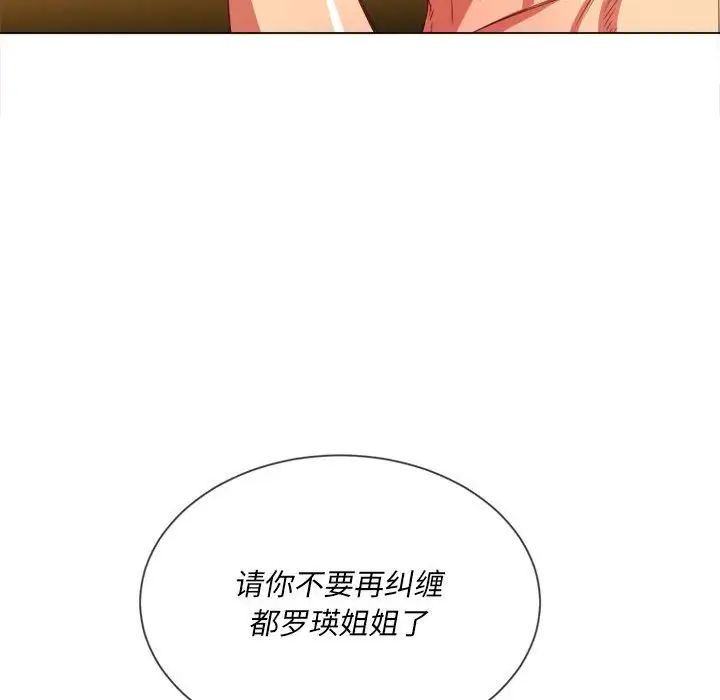 難纏小惡女第55話