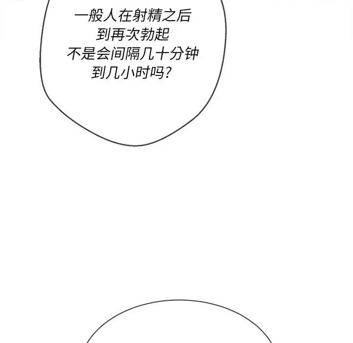 难缠小恶女第55话