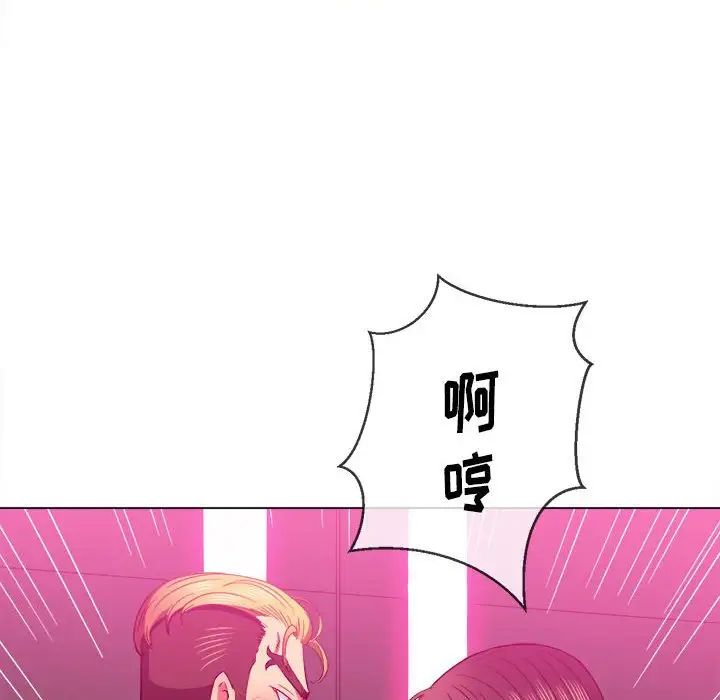 難纏小惡女第55話