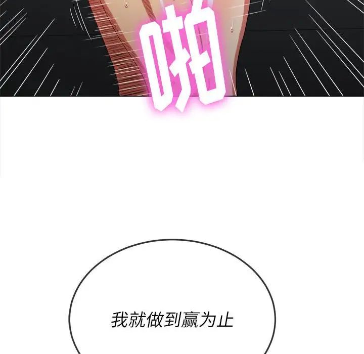 難纏小惡女第55話