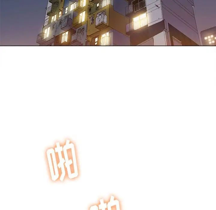 難纏小惡女第55話