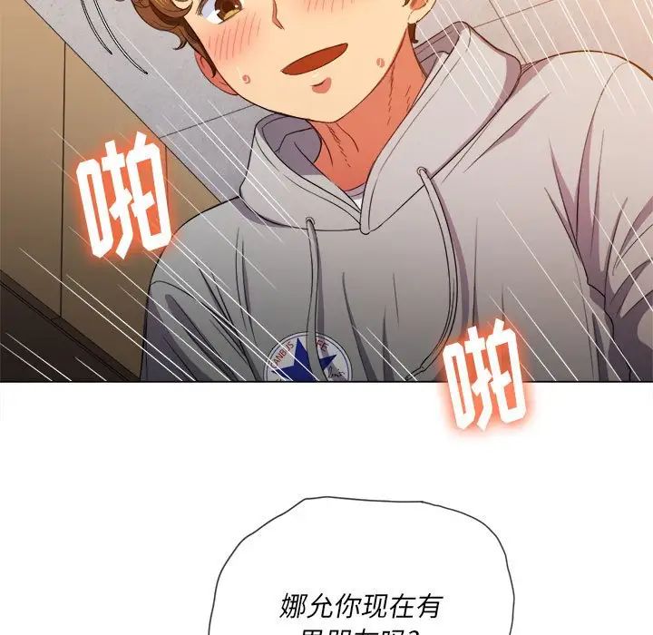 难缠小恶女第55话