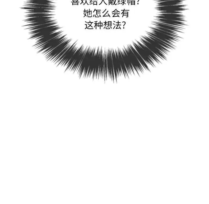 難纏小惡女第55話