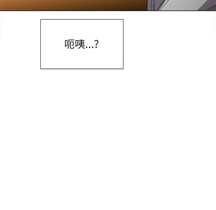 難纏小惡女第55話