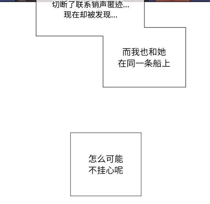 難纏小惡女第55話