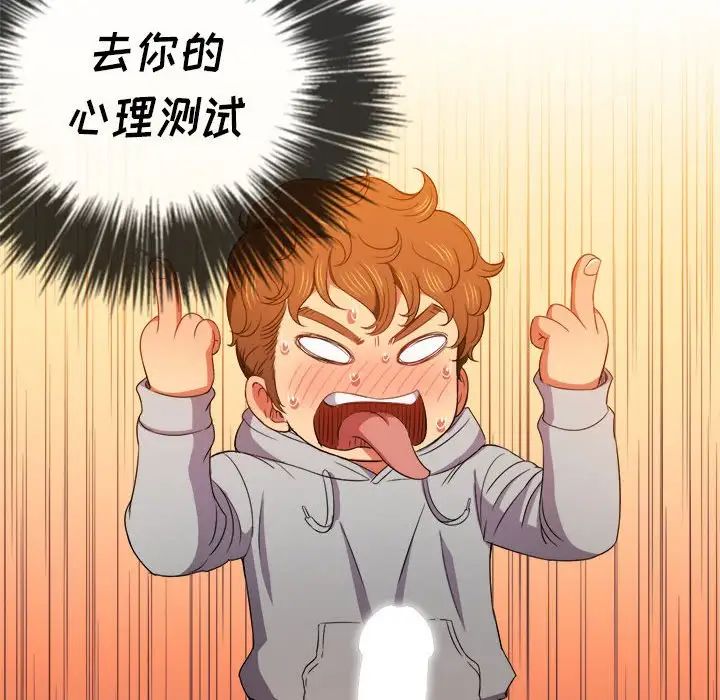 难缠小恶女第55话