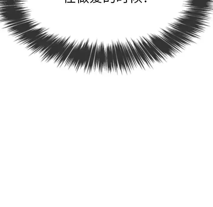 难缠小恶女第55话