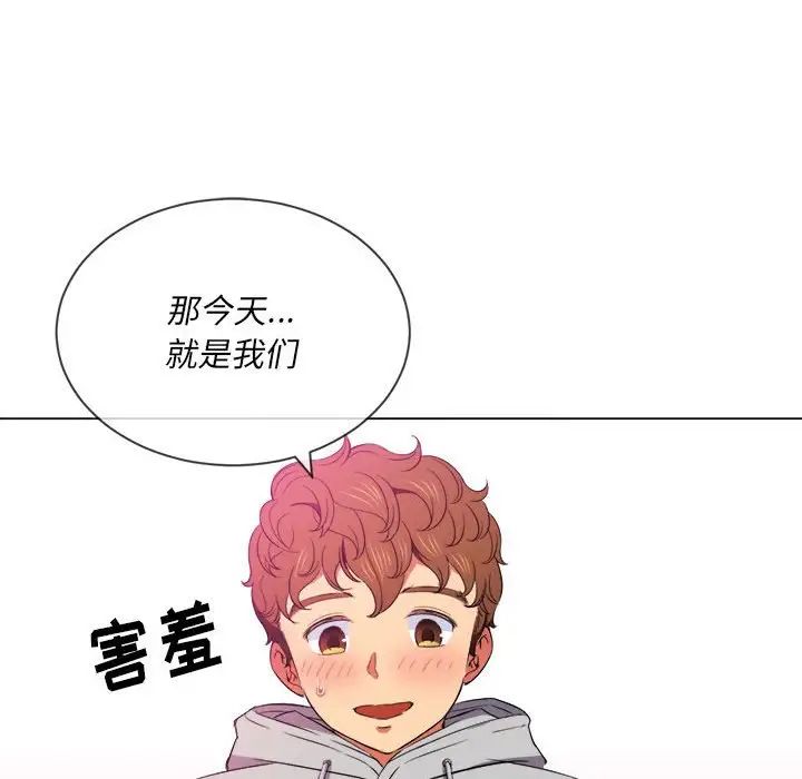 難纏小惡女第55話