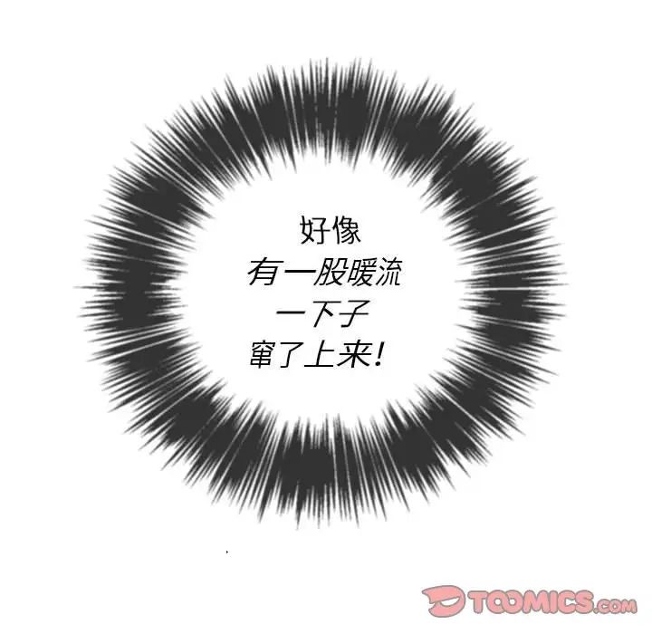 难缠小恶女第55话