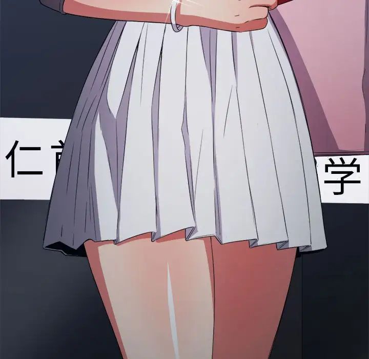 難纏小惡女第55話