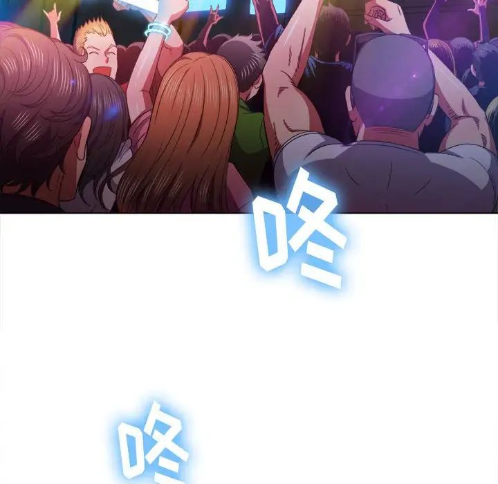 難纏小惡女第56話