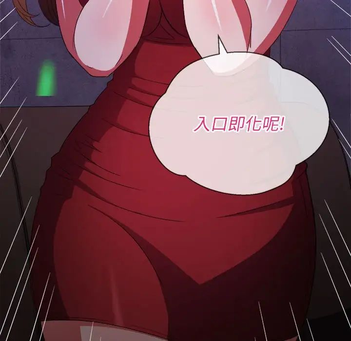 難纏小惡女第56話