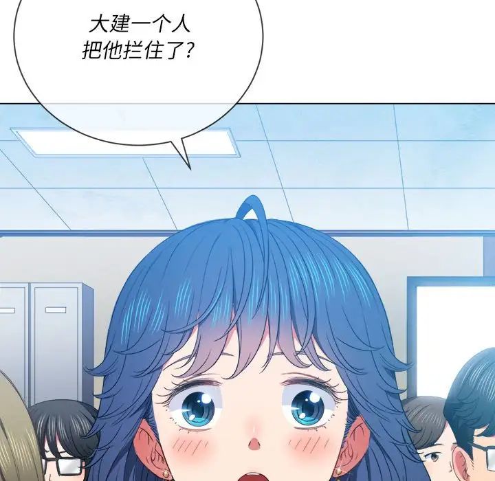 難纏小惡女第56話