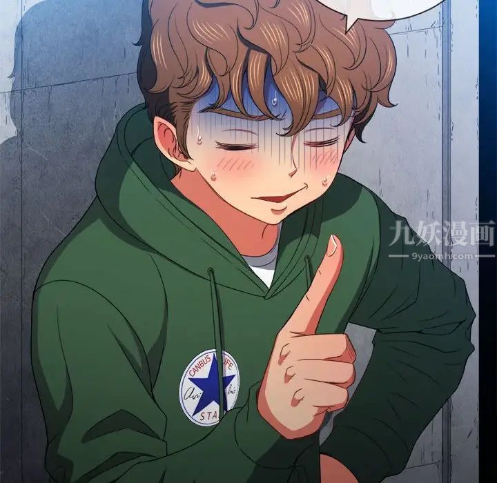 難纏小惡女第56話