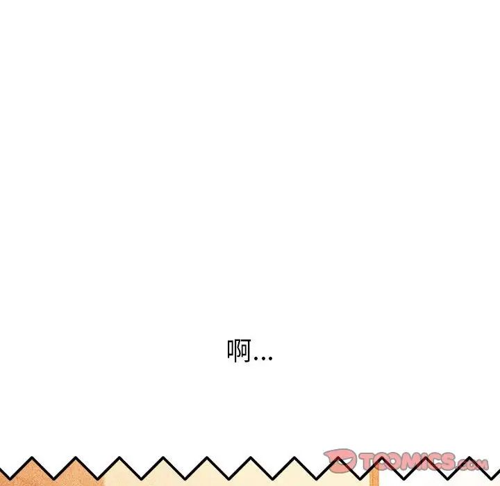 難纏小惡女第57話