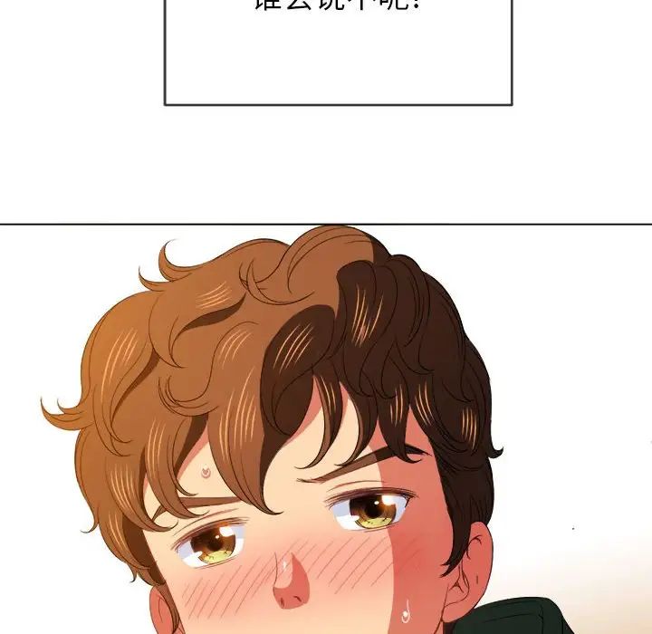 難纏小惡女第57話