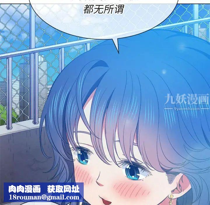 难缠小恶女第57话