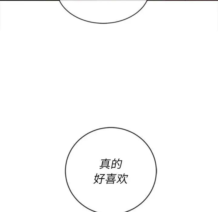 难缠小恶女第57话