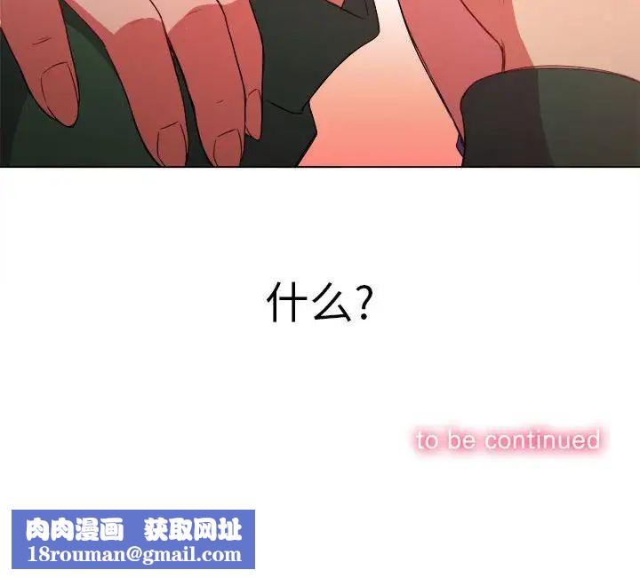 難纏小惡女第57話