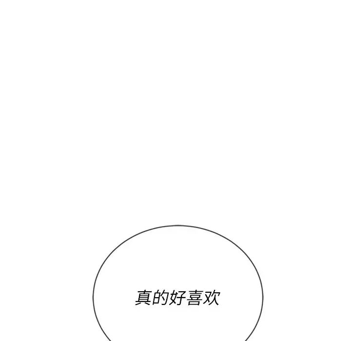 难缠小恶女第58话