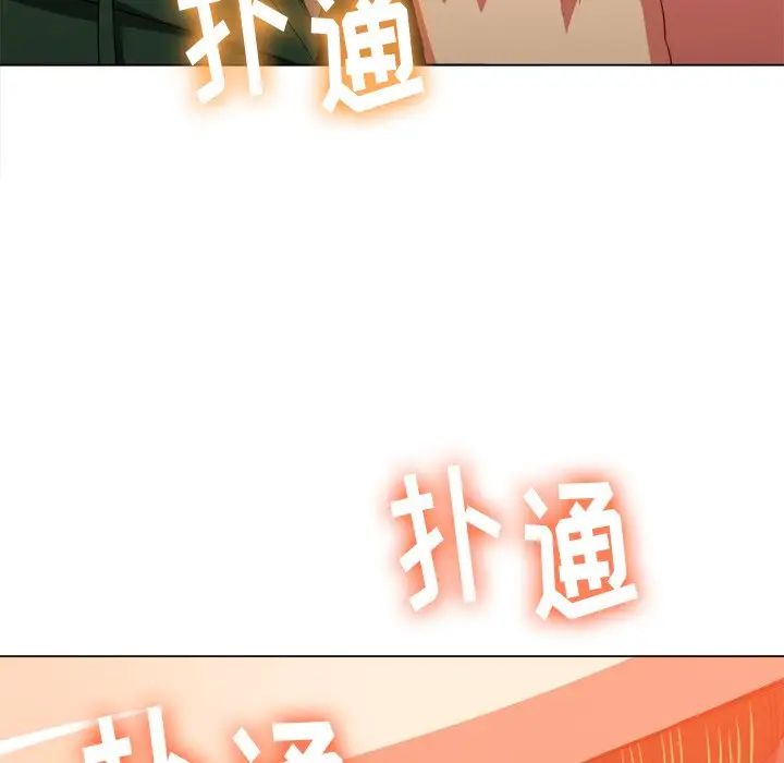 難纏小惡女第58話