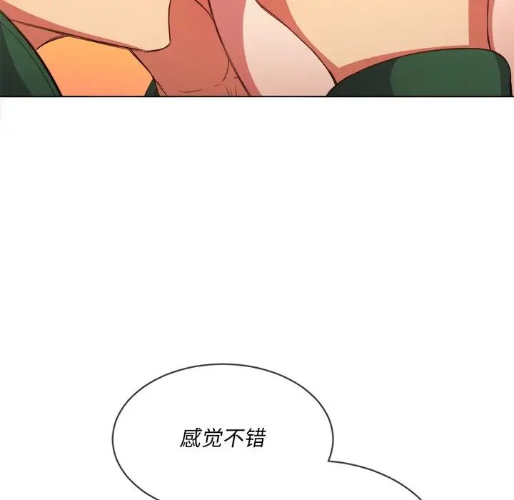 難纏小惡女第58話