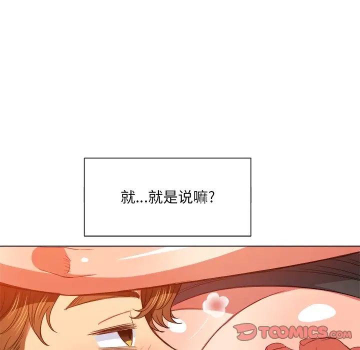 难缠小恶女第58话