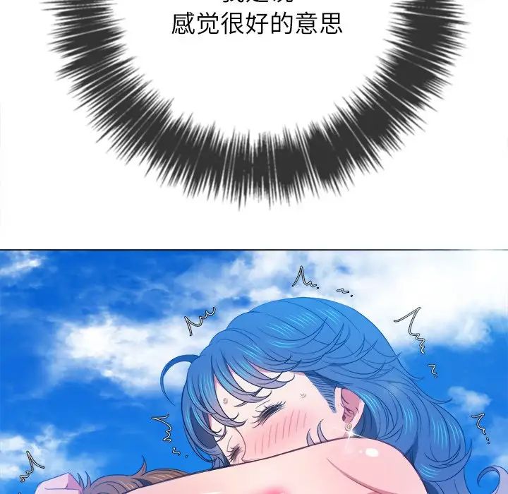 難纏小惡女第58話