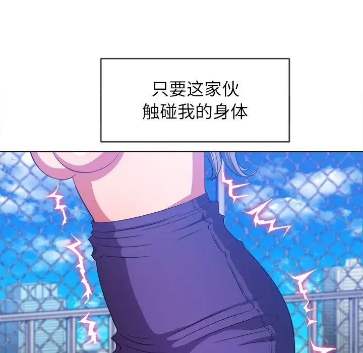 难缠小恶女第58话