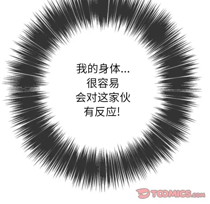 难缠小恶女第58话