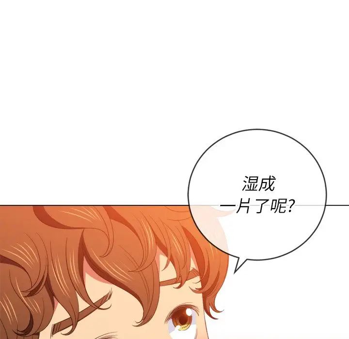 難纏小惡女第58話