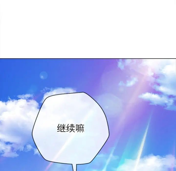 難纏小惡女第58話