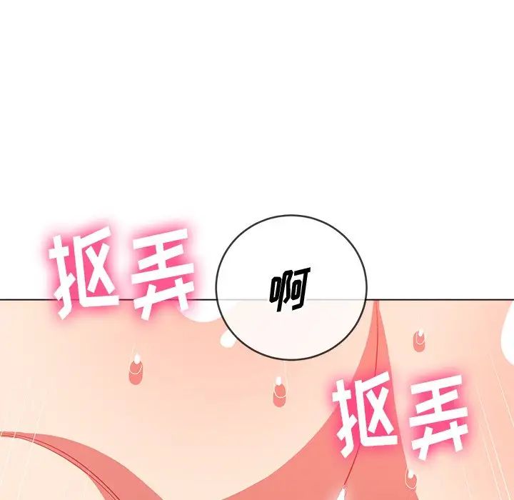 难缠小恶女第59话