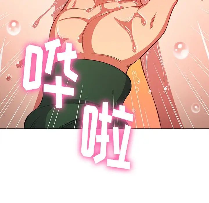 難纏小惡女第59話