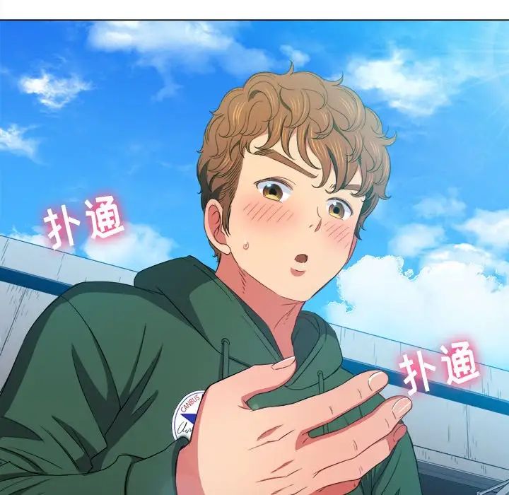 難纏小惡女第59話