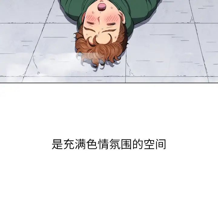 難纏小惡女第60話