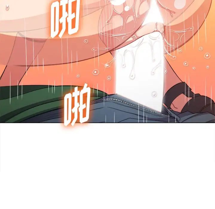 難纏小惡女第60話