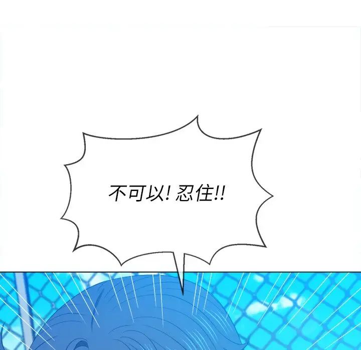 難纏小惡女第60話