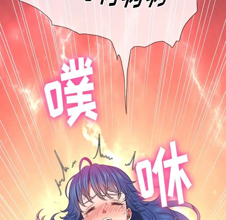 難纏小惡女第60話