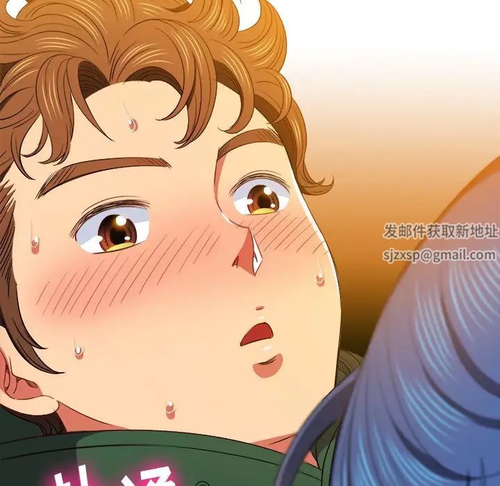 難纏小惡女第60話