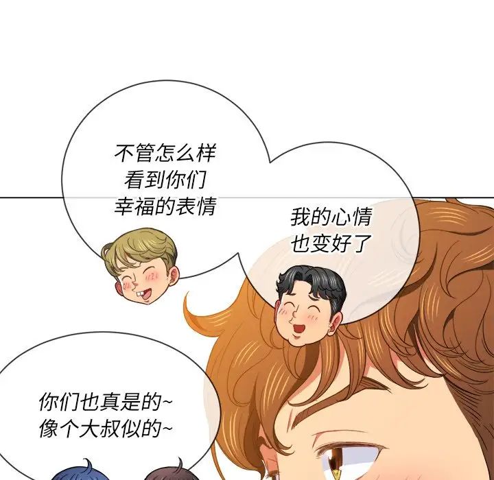 難纏小惡女第61話