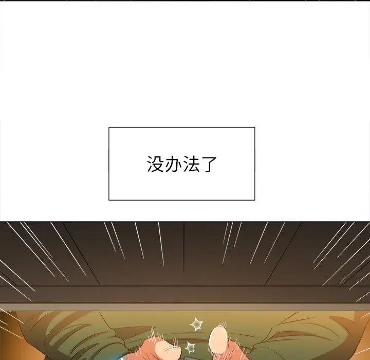 难缠小恶女第61话