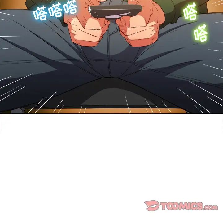 難纏小惡女第61話