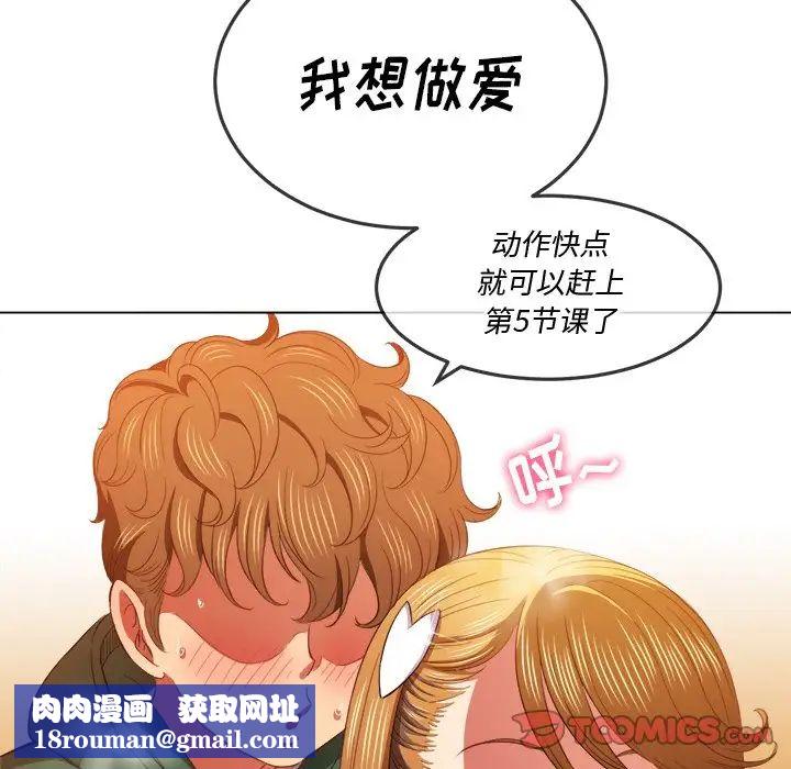 难缠小恶女第61话