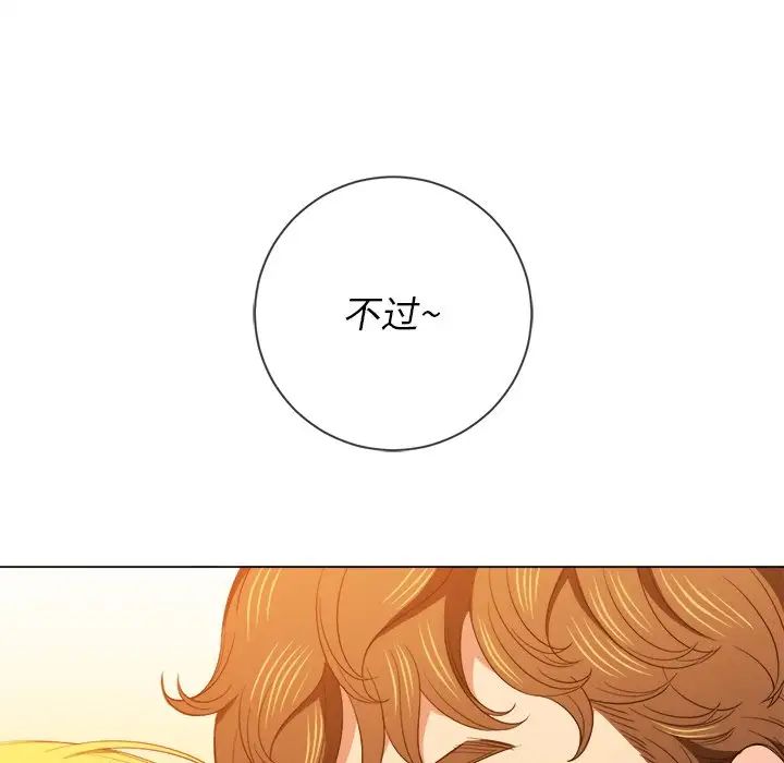 難纏小惡女第61話