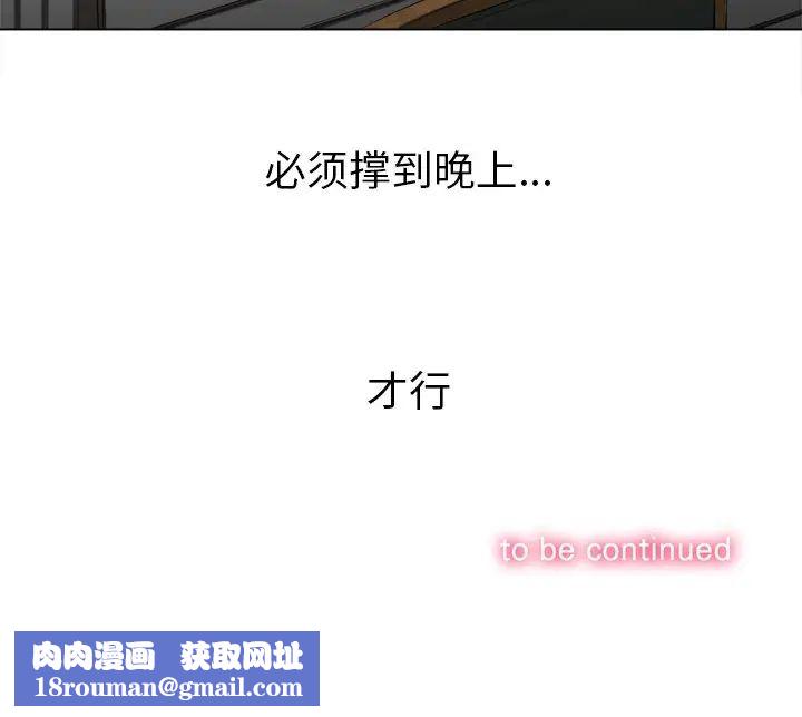 难缠小恶女第61话