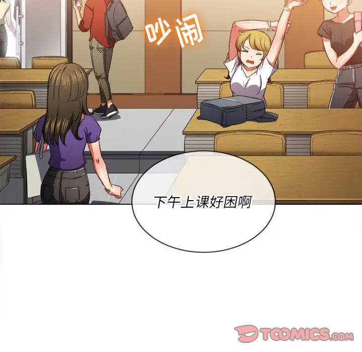 難纏小惡女第62話