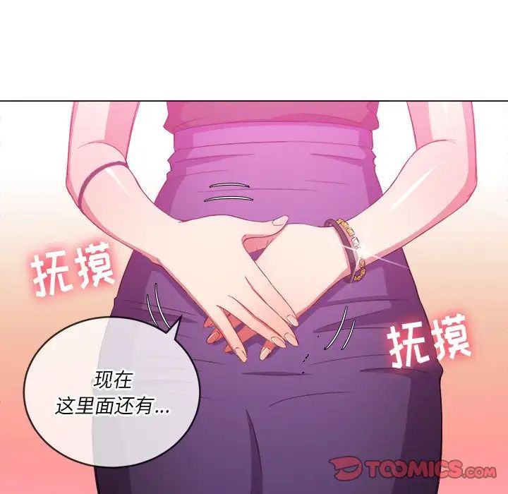 難纏小惡女第62話