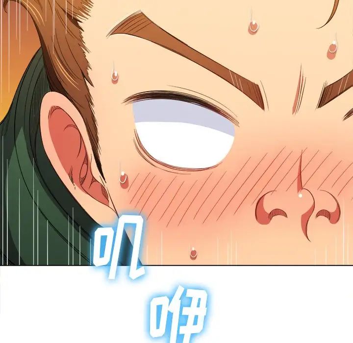 難纏小惡女第62話