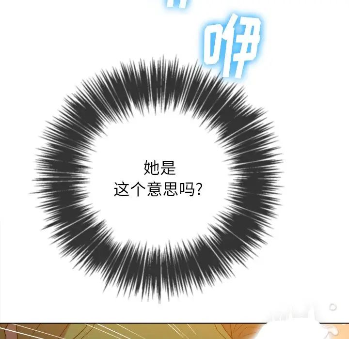 難纏小惡女第62話